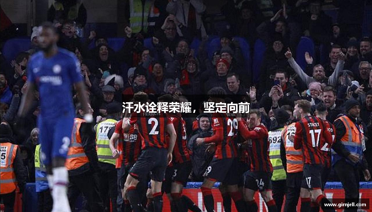 YABO鸭脖集团官网网页版汗水诠释荣耀，坚定向前